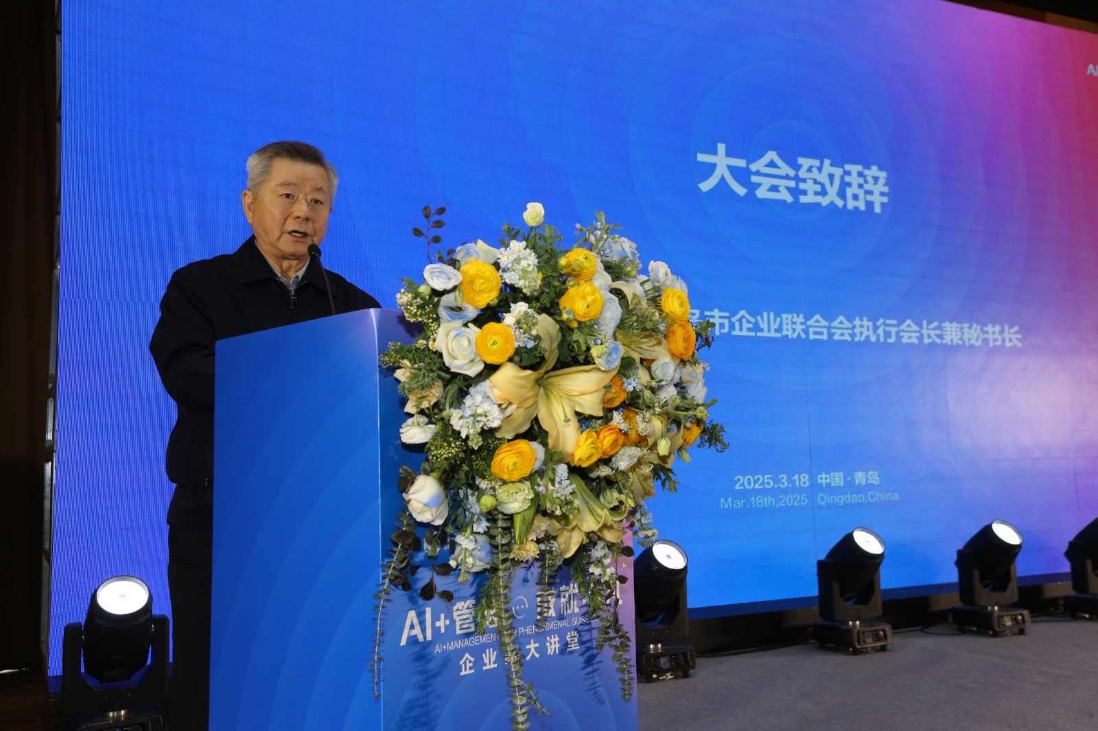 張會(huì)長(1).jpg 張會(huì)長(1).jpg