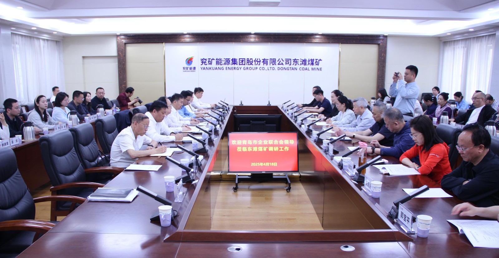 兗礦座談.jpg 兗礦座談.jpg